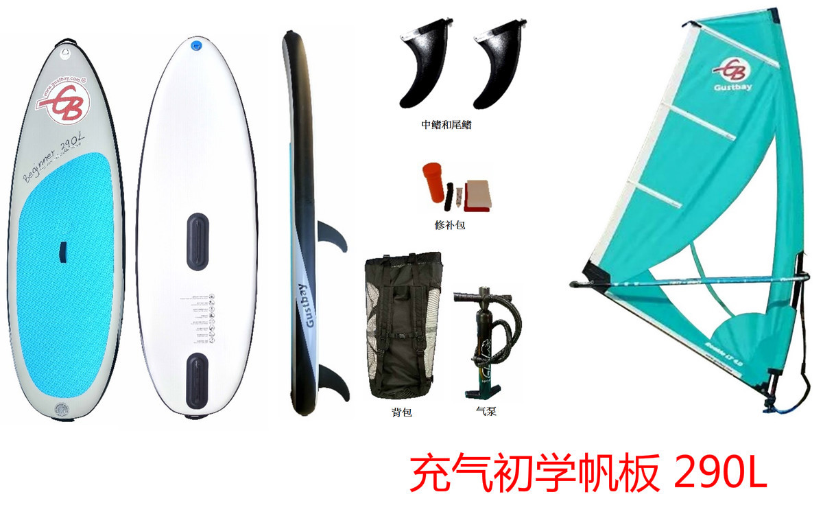 充气初学帆板 290L