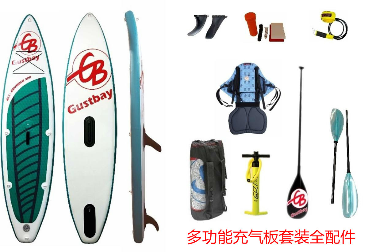 Gustbay 充气全能帆板 320L
