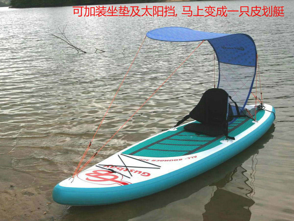 Gustbay 充气全能帆板 320L